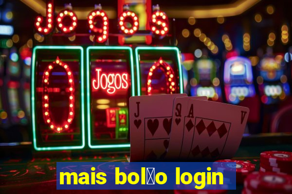 mais bol茫o login