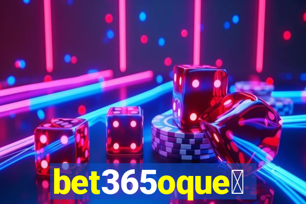 bet365oque茅