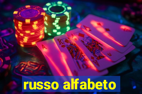 russo alfabeto