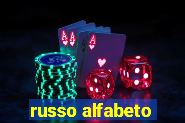 russo alfabeto