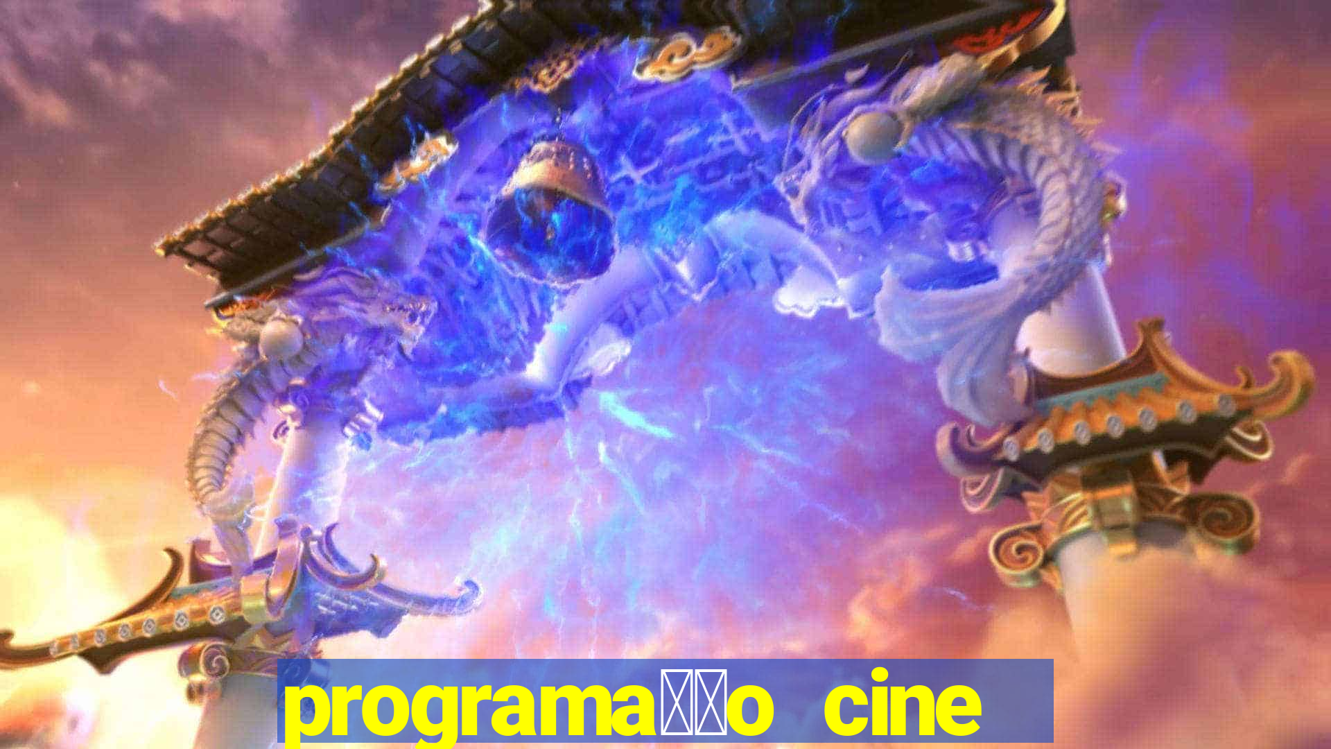 programa莽茫o cine porto ubatuba