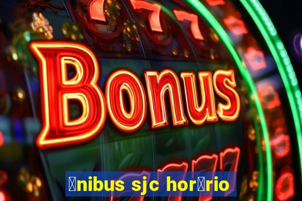 么nibus sjc hor谩rio