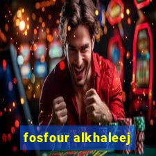 fosfour alkhaleej