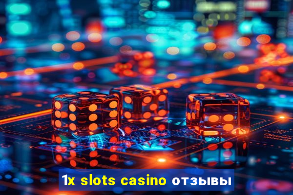 1x slots casino отзывы