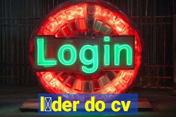 l铆der do cv