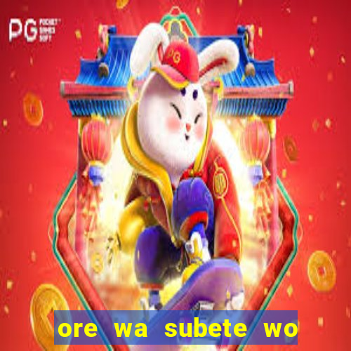 ore wa subete wo parry suru manga