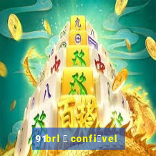 91brl 茅 confi谩vel