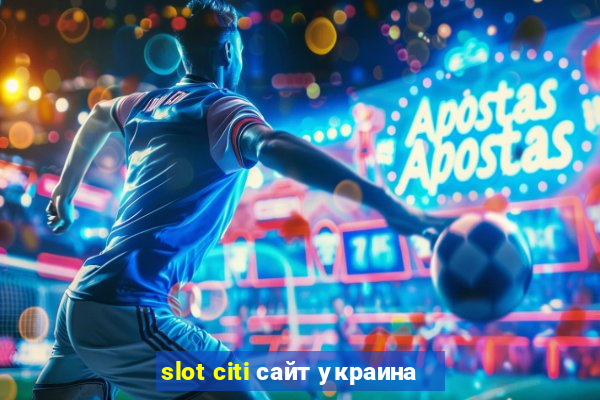 slot citi сайт украина