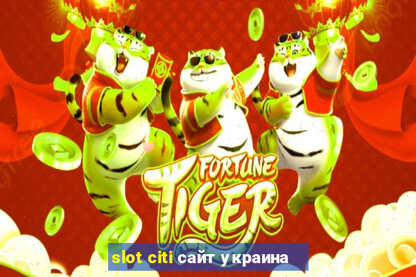 slot citi сайт украина