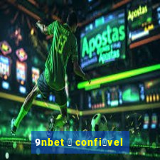 9nbet 茅 confi谩vel