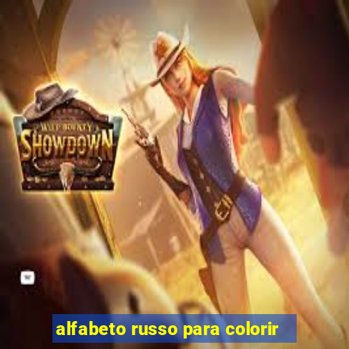 alfabeto russo para colorir