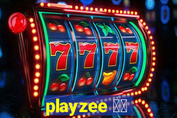 playzee 软件