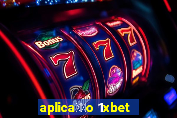 aplica莽茫o 1xbet