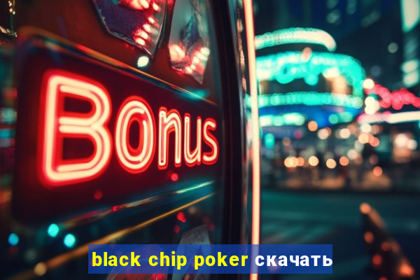 black chip poker скачать