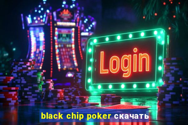 black chip poker скачать