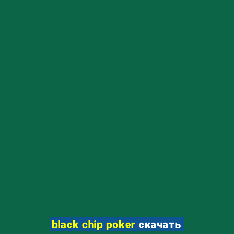 black chip poker скачать