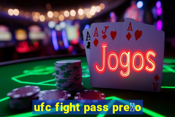 ufc fight pass pre莽o