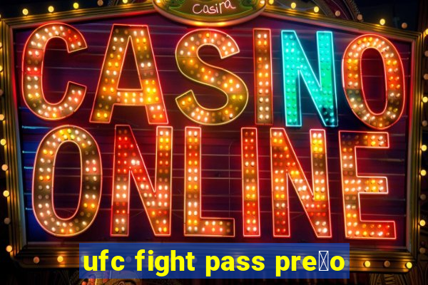 ufc fight pass pre莽o