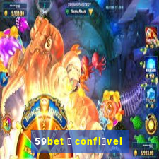 59bet 茅 confi谩vel