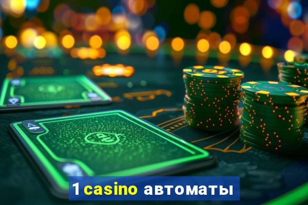 1 casino автоматы