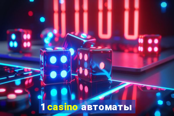 1 casino автоматы