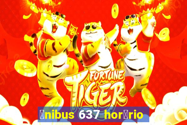 么nibus 637 hor谩rio