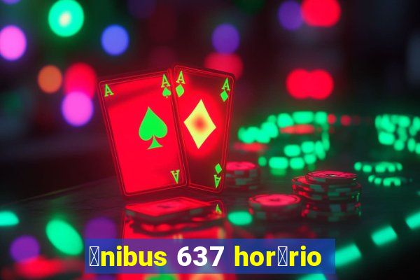 么nibus 637 hor谩rio