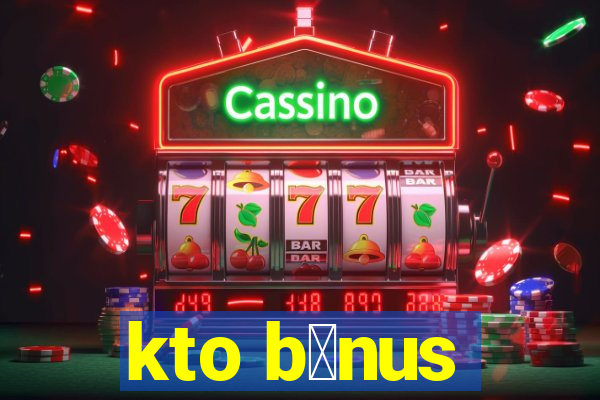 kto b么nus