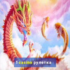 1 casino рулетка