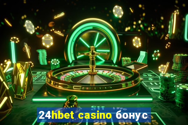 24hbet casino бонус