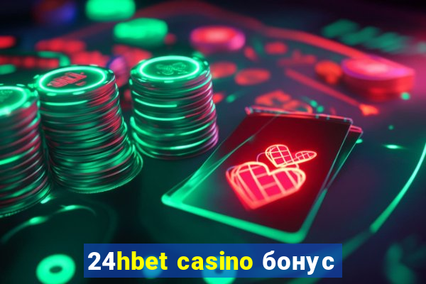 24hbet casino бонус