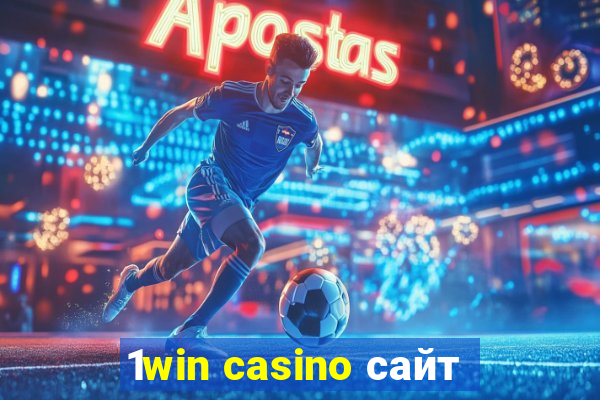 1win casino сайт