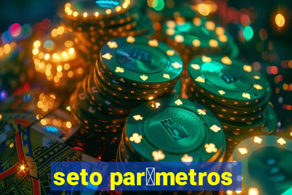 seto par芒metros