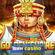 1вин casino