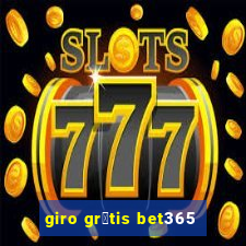 giro gr谩tis bet365