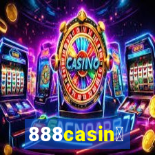 888casin贸