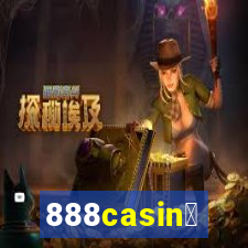 888casin贸