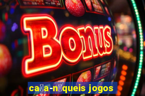 ca莽a-n铆queis jogos