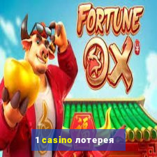 1 casino лотерея