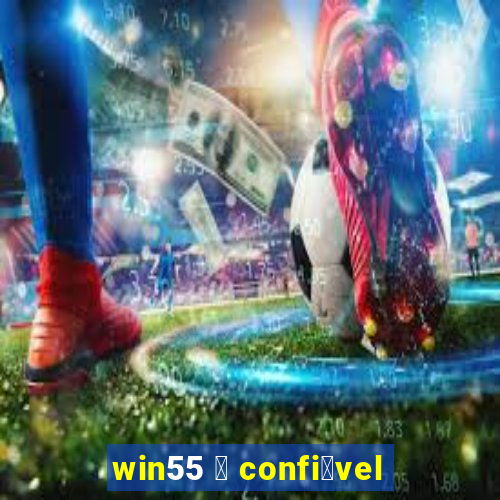 win55 茅 confi谩vel