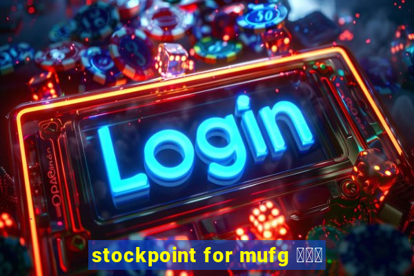 stockpoint for mufg ポイ活