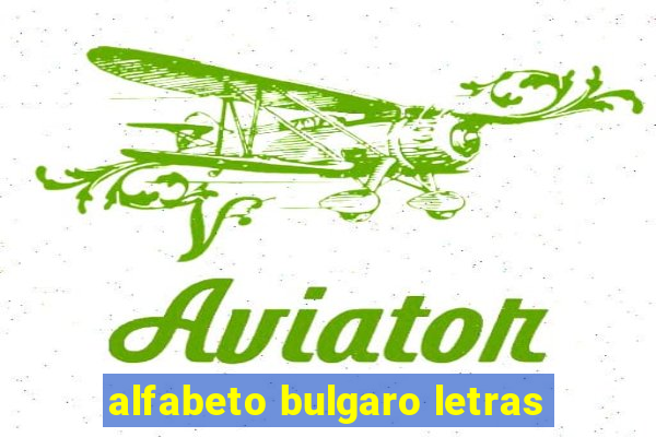 alfabeto bulgaro letras