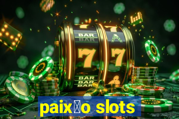 paix茫o slots