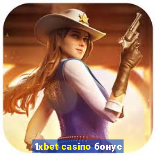 1xbet casino бонус