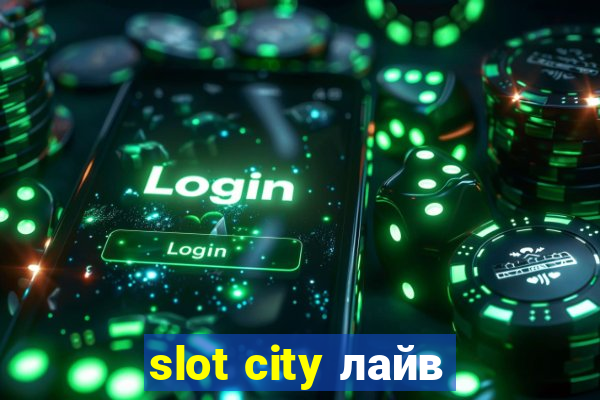 slot city лайв