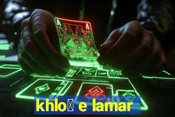 khlo茅 e lamar