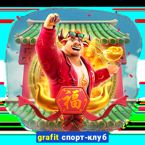 grafit спорт-клуб