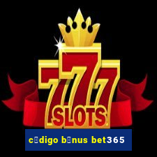 c贸digo b么nus bet365