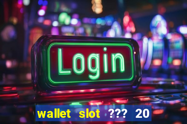 wallet slot ??? 20 ??? 100