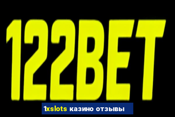 1xslots казино отзывы